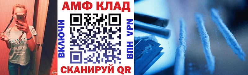 Amphetamine Premium  Камызяк 