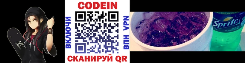 гидра рабочий сайт  Камызяк  Кодеин напиток Lean (лин) 