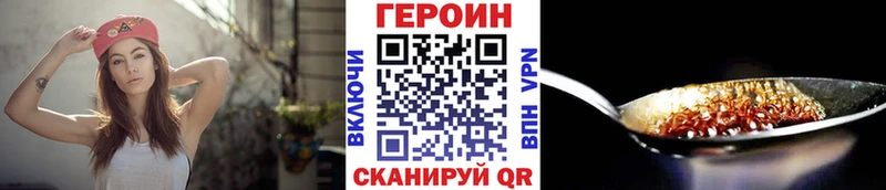 Героин герыч  Камызяк 