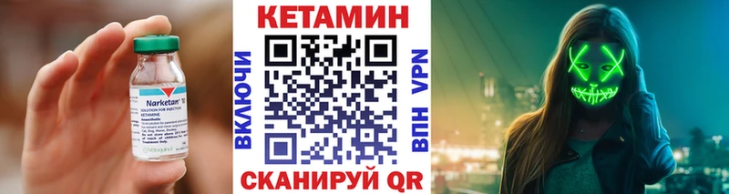 Кетамин ketamine  где купить наркотик  Камызяк 