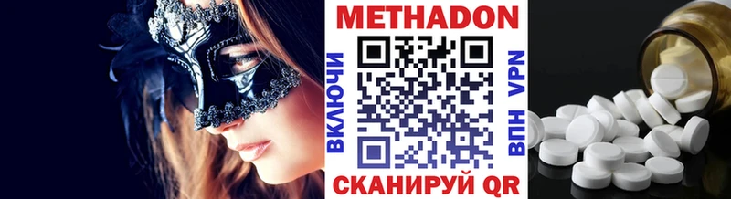 Метадон белоснежный где купить наркоту Камызяк